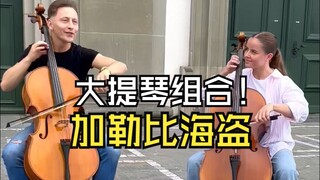 大提琴组合 加勒比海盗 曲名:He's a Pirate 琴师:jodokcello 翻译:音乐小巢