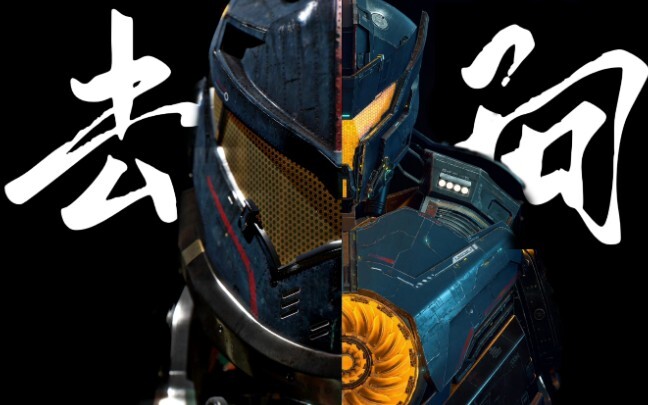 揭秘《环太平洋2》中第一部的男主到底去哪了？真的死了？