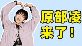 [Yuan Bu Ling] Hello everyone, I’m here to dance at Bilibili!
