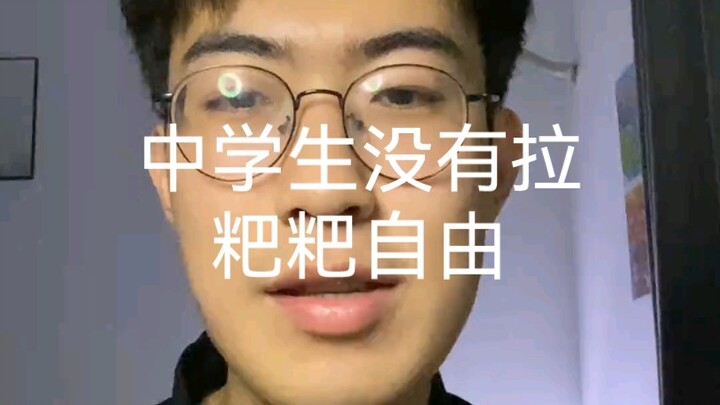 Siswa SMP Tidak Punya Kebebasan Buang Air!