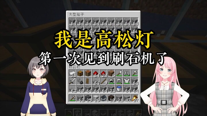 第一次见到刷石机的高松灯be like：