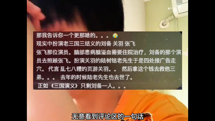 “蜀国的浪漫 终究还是照进了现实”