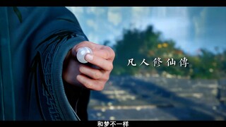 修仙的尽头是孤独，且行且珍惜。