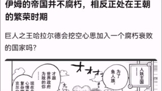 伊姆的帝国并不腐朽，相反正处在王朝的繁荣时期【海贼王!】