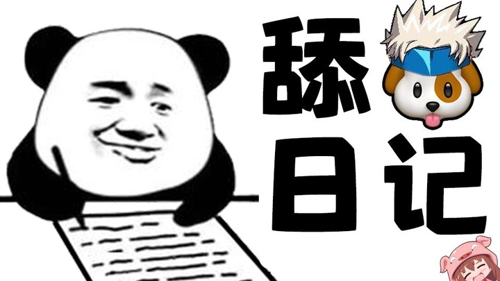 【DNF】สุนัข