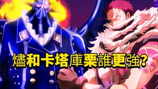 Ai mạnh hơn, Jhin hay Katakuri? #26
