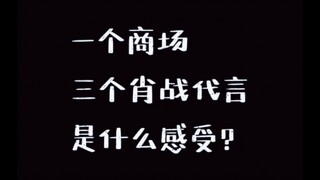 [肖战小飞侠]在厦门的小飞侠不能错过的打卡点！