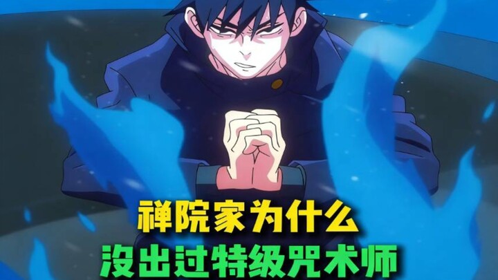 Why can’t the Zen’in family produce a Tier-1 Cursed Spirit?