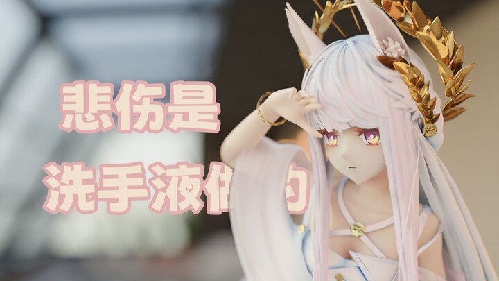 【Platinum MMD】Laugh if you want to~