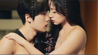 *The Language of Love | Zhi Yan Zhi Yu | 知言之语*