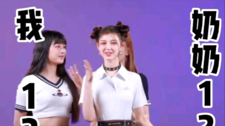 内娱路粉和70岁奶奶对五代女团颜值喜爱排行（击/娃/芙/吒/爻/鲸）