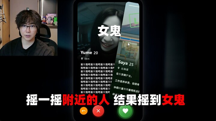 Shake for nearby people—did you shake up a female ghost? “Tindark,” a dating app with an eerie twist