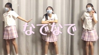 【丢丢】高中生也来なでなで 抚摸抚摸！