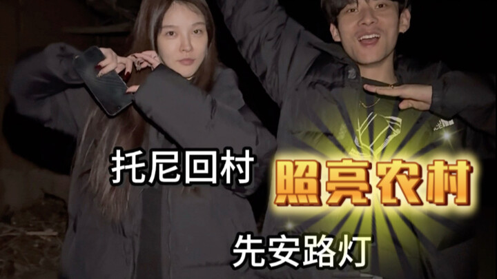 Tony returns to the village and installs streetlights first!