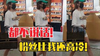 نان وان: لماذا لا يتحدث متابعيّ أبدًا؟ هل هم أكثر برودة مني؟ لطيف جدًا أن يكون استقبال المطار هادئًا