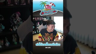 พ่อได้บอกใครหรือป่าว