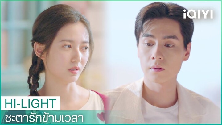 "เซียงฉินอวี่"ทำเก้าอี้แขวนให้"จินอาอิ๋น" | ชะตารักข้ามเวลา（See You Again）EP4ซับไทย | iQIYI Thailand