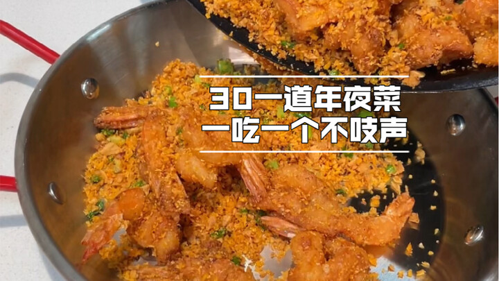 วันละ 30 บาท กับเมนูอาหารค่ำวันส่งท้ายปีเก่า ทำอาหารมื้อใหญ่ได้ง่ายๆ รายการอาหารค่ำวันส่งท้ายปีนี้: 