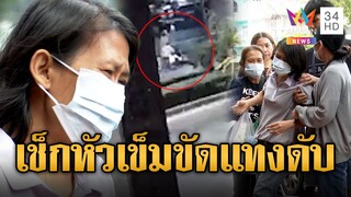 แก๊งโจ๋เหี้ยม! ขี่ จยย.ปาดหน้าหนุ่ม 19 ขอดูหัวเข็มขัดก่อนแทงดับ | ข่าวเที่ยงอมรินทร์ | 8 ธ.ค. 67