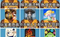 9 fun games recommended, all masterpieces