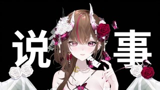 请停止伤害他人，也停止伤害我。
