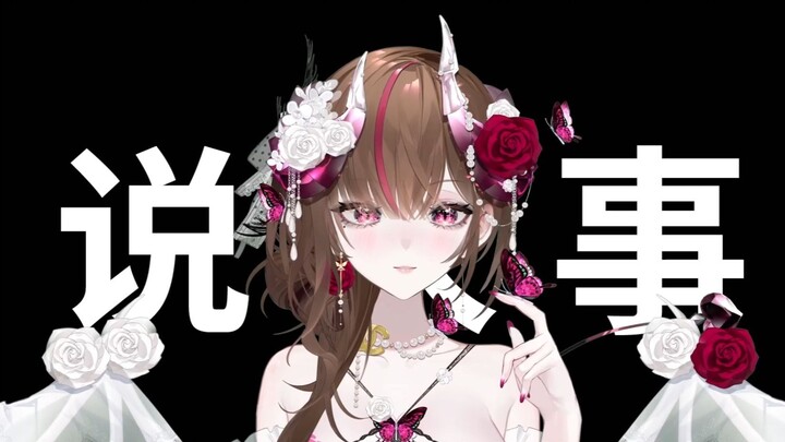 请停止伤害他人，也停止伤害我。