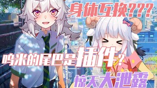 [咩丽] Isn’t it well known that the tail is a plug-in?