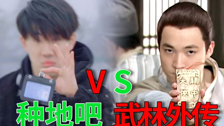 【吧地种×林武传外】你这种行为只能用四个字形容，大哥爱看