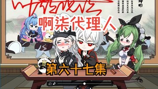 第六十七集：800万总教官，袁天罡登场！！！