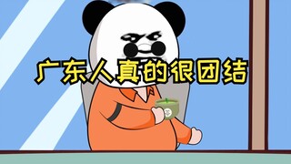Cantonese people are really united, unless...