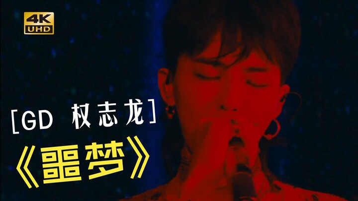 【4K】G-Dragon – Bộ ba ca khúc đen tối — “Đêm ác mộng” phiên bản live tuyệt đẹp!
