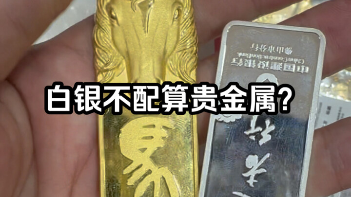 Silver is still a precious metal.