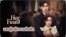 ตอนที่21 เธอผู้กลับมาแก้แค้น