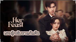 ตอนที่21 เธอผู้กลับมาแก้แค้น