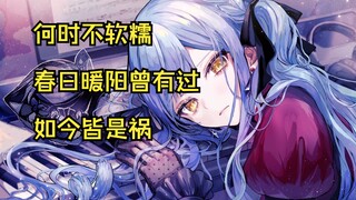 CRYCHIC的“复活”为什么是必要的？祥子又将何去何从？【mujica杂谈】