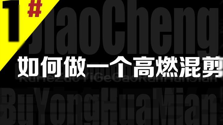 Tidak perlu gambar, buatlah mashup berenergi tinggi