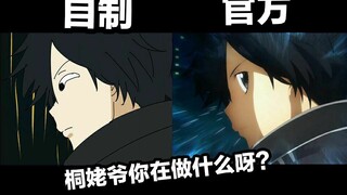硬核重置刀剑神域三op！！