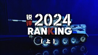 知道宝子们久等了，今天老晴们带来一期总结题材，盘点一年以来最精彩爬虫，仍然以设计力，综合表现与受众程度为主，也希望能为你们带来愉悦与参考价值，真诚祝愿新年快乐！
