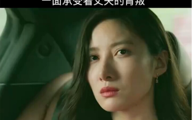 The wife is enjoying her husband’s care while simultaneously enduring his betrayal!