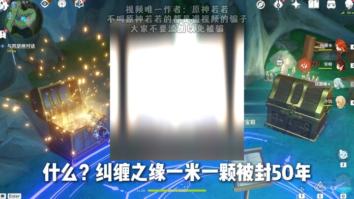 Need Primogems? Boss, just check my homepage! #GenshinImpact Treasure Grab #GenshinImpact Primogem G