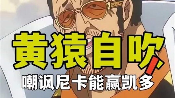 Apa maksud perkataan Kizaru kepada Luffy ini, apakah ia menunjukkan bahwa dirinya lebih kuat daripad