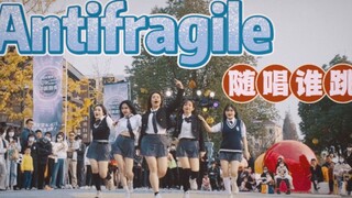 在斜坡上路演【Antifragile】是什么水平   随唱谁跳上海站路演 全体直拍！|  女团永动机