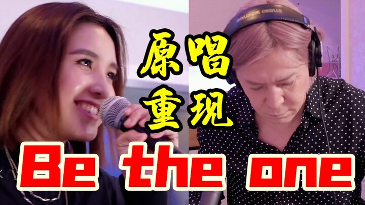 我为大家请来了原唱，重现《Be the one》（假面骑士Build OP）！