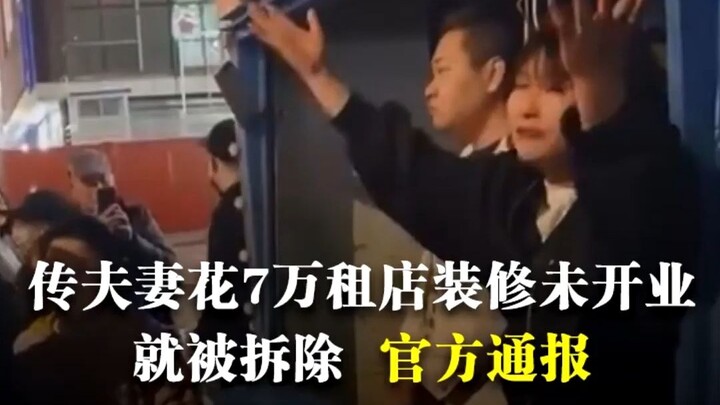 A couple spent 70,000 yuan to rent and renovate a shop, only for it to be demolished before they cou