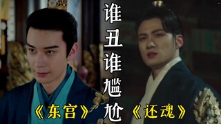 ‘撞衫’不可怕 谁丑谁尴尬(二)