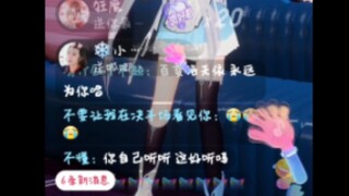 说个有意思的，居然有称呼天依为…“主播”？！