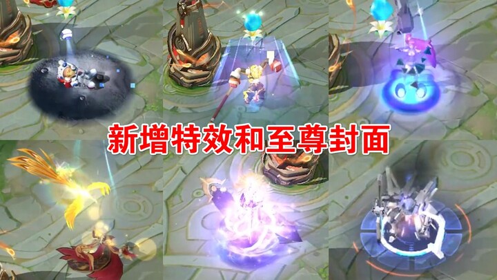 Seven Honor Collection skins have been upgraded and optimized, with new special effects and a premiu