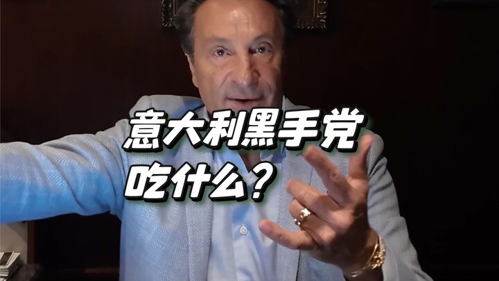 Mafia Ý ăn gì? Chẳng ai sành ẩm thực bằng họ!