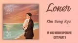 LONER - Kim Sung Kyu || If You Wish Upon Me OST Part 1 [Terjemahan Indonesia]