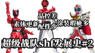 重启！超级战队shf系列，重启后的超级战队shf系列品控又怎么样呢？又会经历怎样的发展呢？